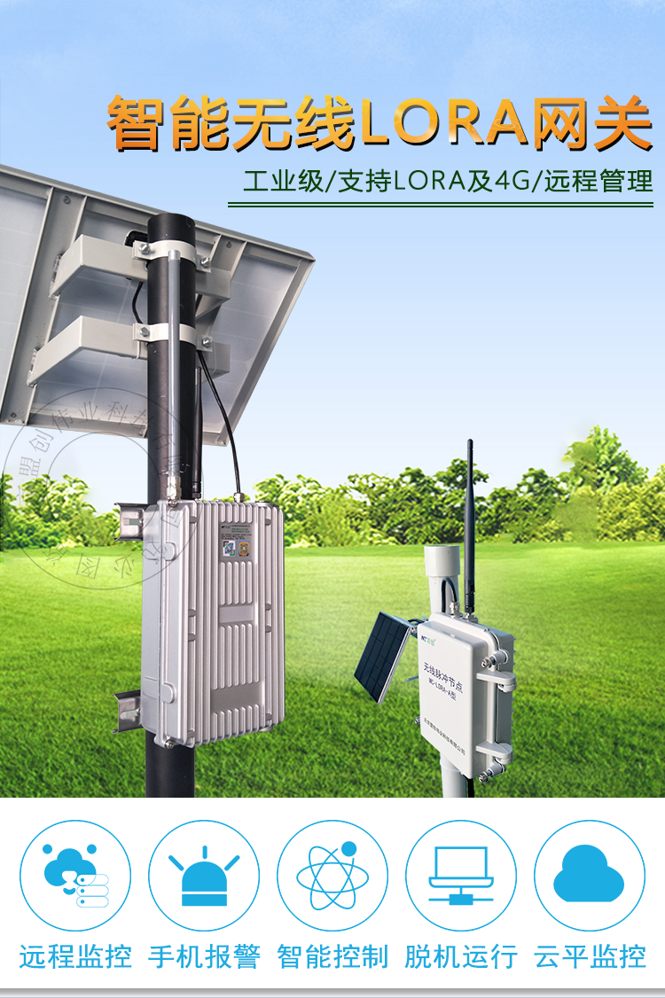 LORA物聯(lián)網(wǎng)網(wǎng)關(guān)圖片1 LORA物聯(lián)網(wǎng)網(wǎng)關(guān)圖片1