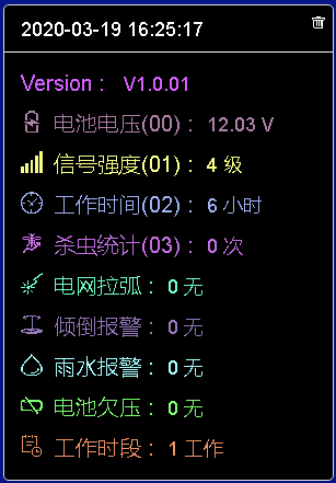物聯(lián)網(wǎng)AEEMS殺蟲監(jiān)測系統(tǒng)圖片4 物聯(lián)網(wǎng)AEEMS殺蟲監(jiān)測系統(tǒng)圖片4