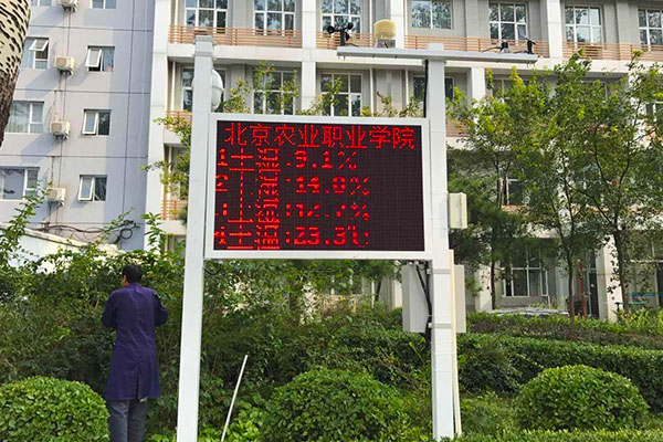 自動氣象站圖片3 自動氣象站圖片3