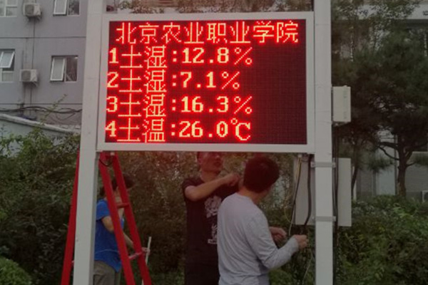 學(xué)校小型氣象站圖片1 學(xué)校小型氣象站圖片1