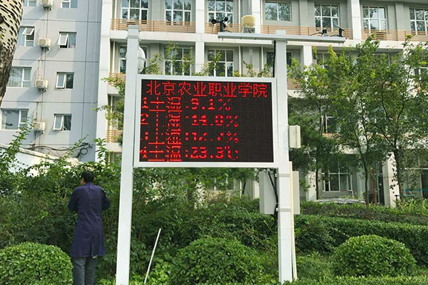 校園氣象站圖片3 校園氣象站圖片3