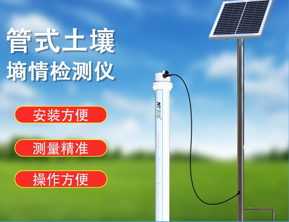 土壤在線監(jiān)測設(shè)備圖片2 土壤在線監(jiān)測設(shè)備圖片2