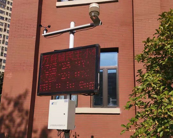 城市氣象災(zāi)害監(jiān)測站圖片2 城市氣象災(zāi)害監(jiān)測站圖片2