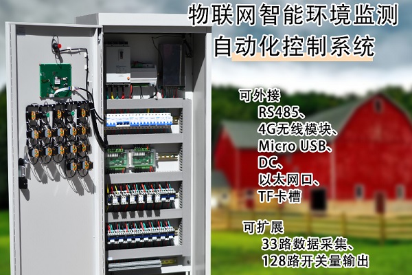 智慧農(nóng)業(yè)大棚控制系統(tǒng)圖片2 智慧農(nóng)業(yè)大棚控制系統(tǒng)圖片2