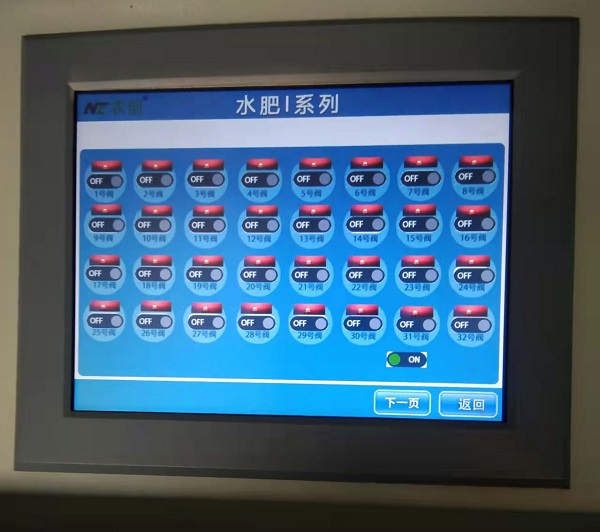 水肥一體化自動施肥機圖片1 水肥一體化自動施肥機圖片1