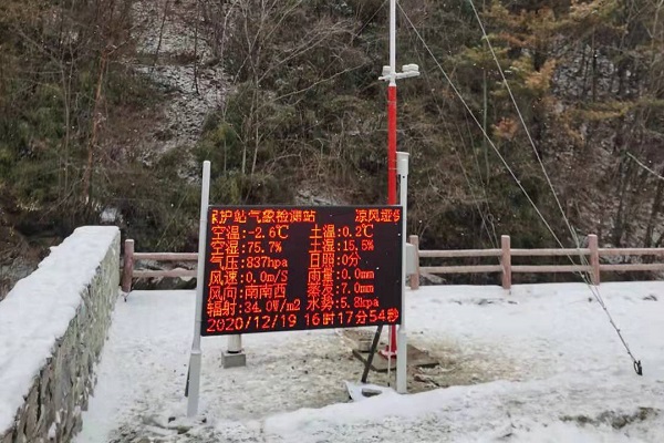 森林防火監(jiān)測設(shè)備圖片2 森林防火監(jiān)測設(shè)備圖片2