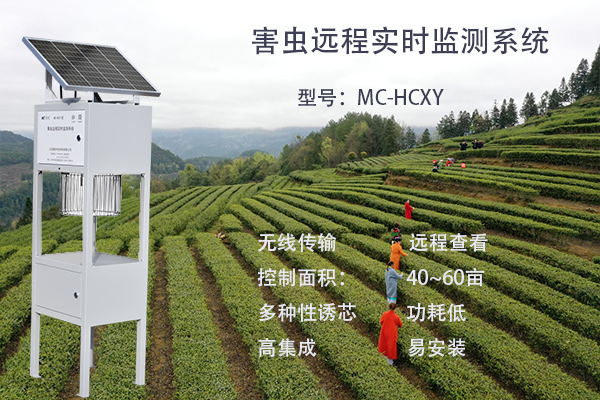 1692676854959295.jpg 害蟲(chóng)性誘遠(yuǎn)程實(shí)時(shí)監(jiān)測(cè)站3.jpg