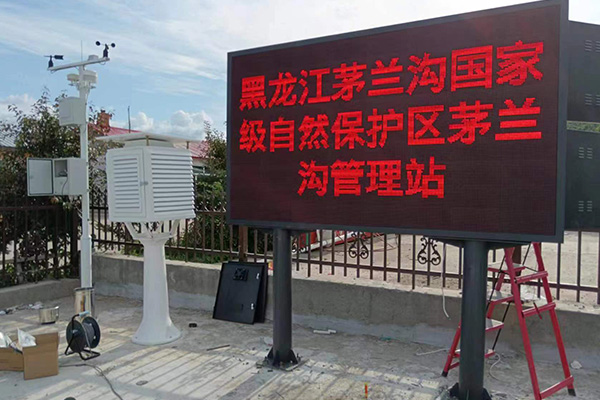 大氣負氧離子監(jiān)測站圖片1 大氣負氧離子監(jiān)測站圖片1