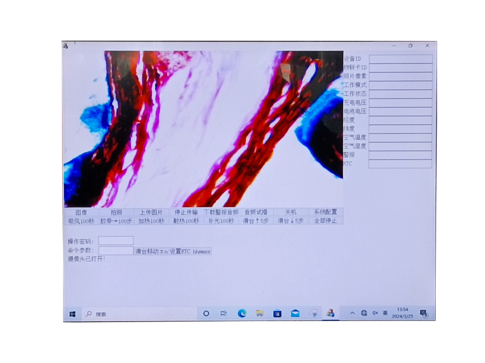 物聯(lián)網(wǎng)智能孢子捕捉系統(tǒng)圖片2 物聯(lián)網(wǎng)智能孢子捕捉系統(tǒng)圖片2