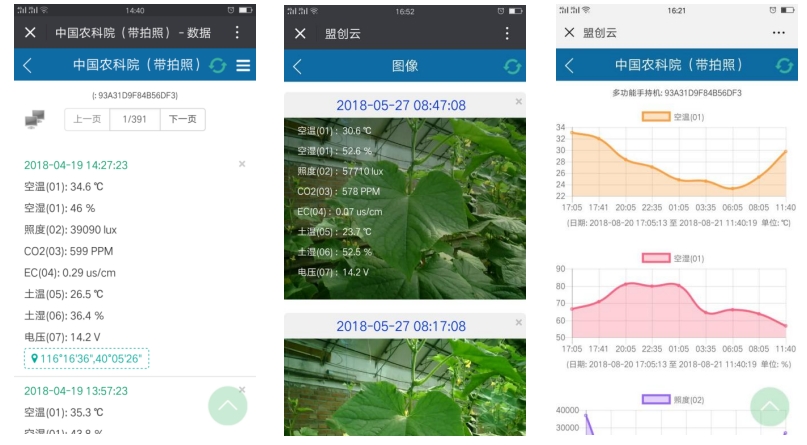智能物聯(lián)網(wǎng)數(shù)據(jù)應用云平臺圖片4