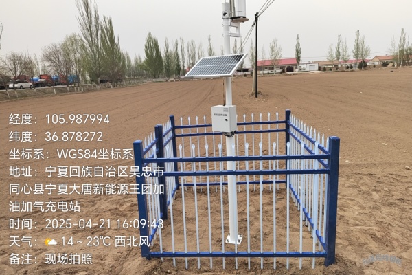 智慧農(nóng)業(yè)氣象設施圖片3 智慧農(nóng)業(yè)氣象設施圖片3