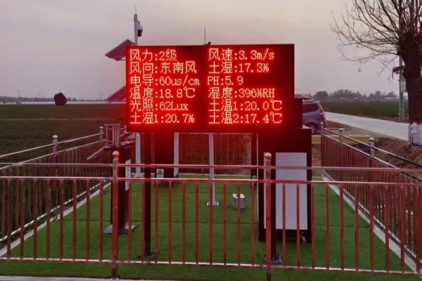 山東滕州高標(biāo)準(zhǔn)農(nóng)田建設(shè)項(xiàng)目孢子捕捉培養(yǎng)系統(tǒng)圖片1 山東滕州高標(biāo)準(zhǔn)農(nóng)田建設(shè)項(xiàng)目孢子捕捉培養(yǎng)系統(tǒng)圖片1