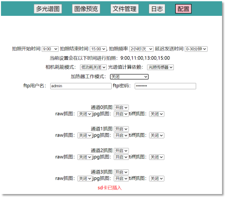 MC-DGP-II 型多光譜物候相機(jī)云平臺(tái)圖片9 MC-DGP-II 型多光譜物候相機(jī)云平臺(tái)圖片9